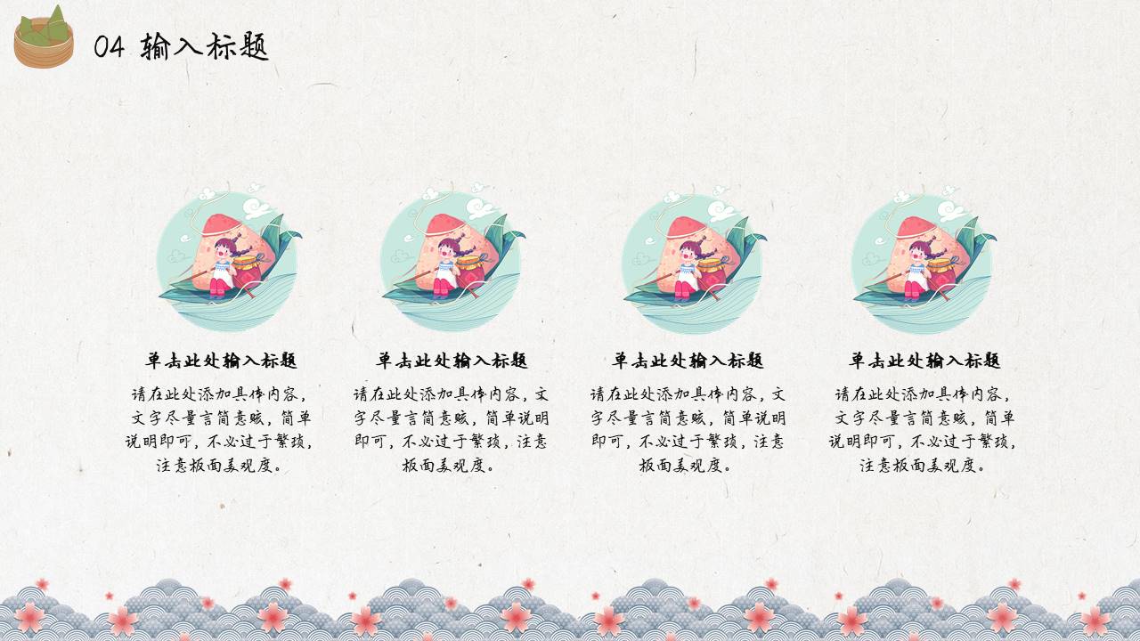 节日班会 (10).pptx